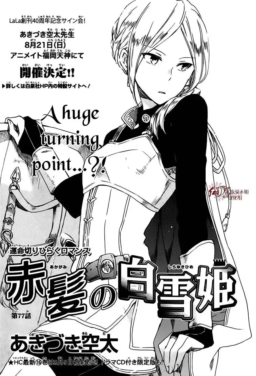 Akagami no Shirayukihime Chapter 77 2